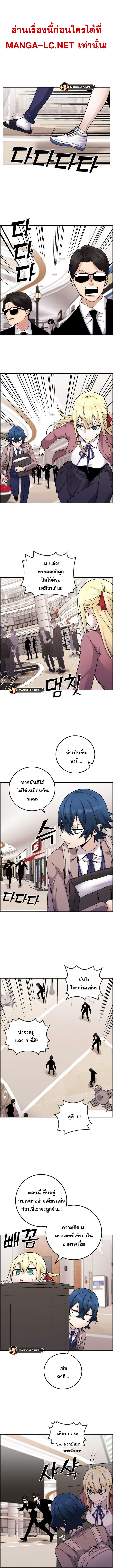 Webtoon Character Na Kang Lim ตอนที่ 33 (3)